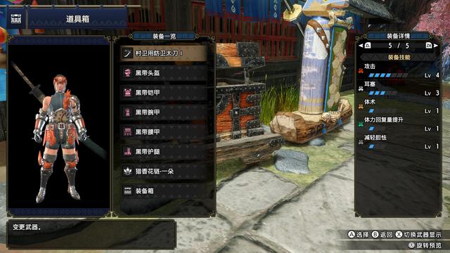 怪物猎人崛起月日免费推出新手助力装备 新闻时间