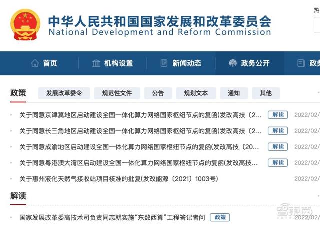 历史时刻！“东数西算”国家工程全面启动