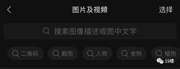 微信又出新功能！网友：真香