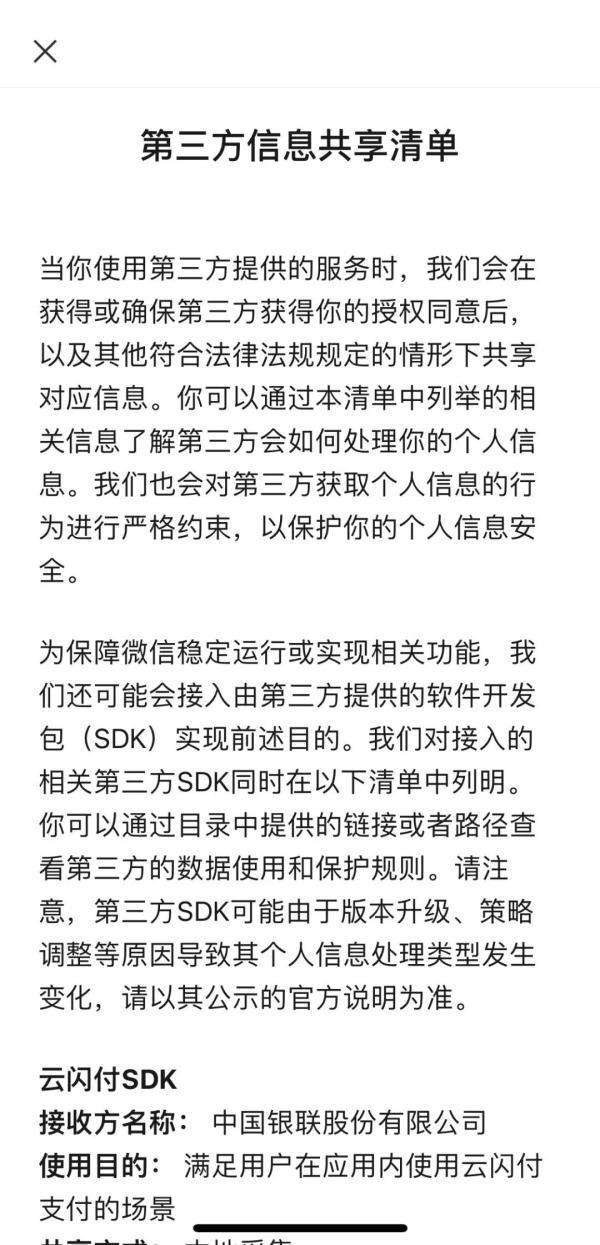 微信又出新功能！网友：真香