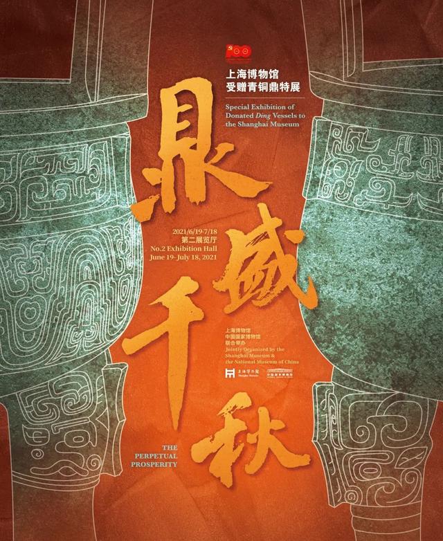 机械展上海2020