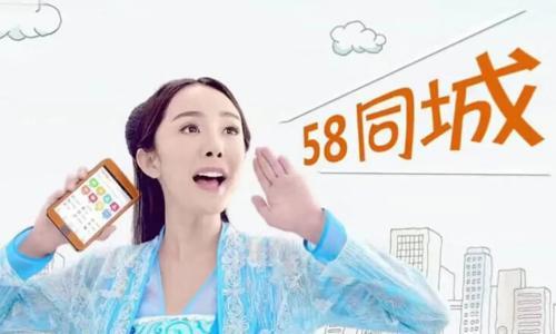 你与“血奴”的距离，只差一个58同城广告