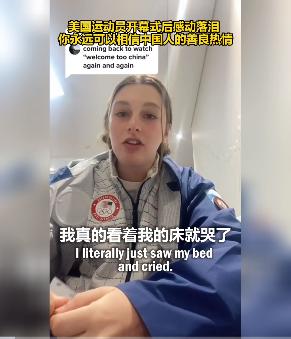 北京冬奥会的10个瞬间,让人热泪盈眶 第2张 北京冬奥会的10个瞬间,让人热泪盈眶 第2张
