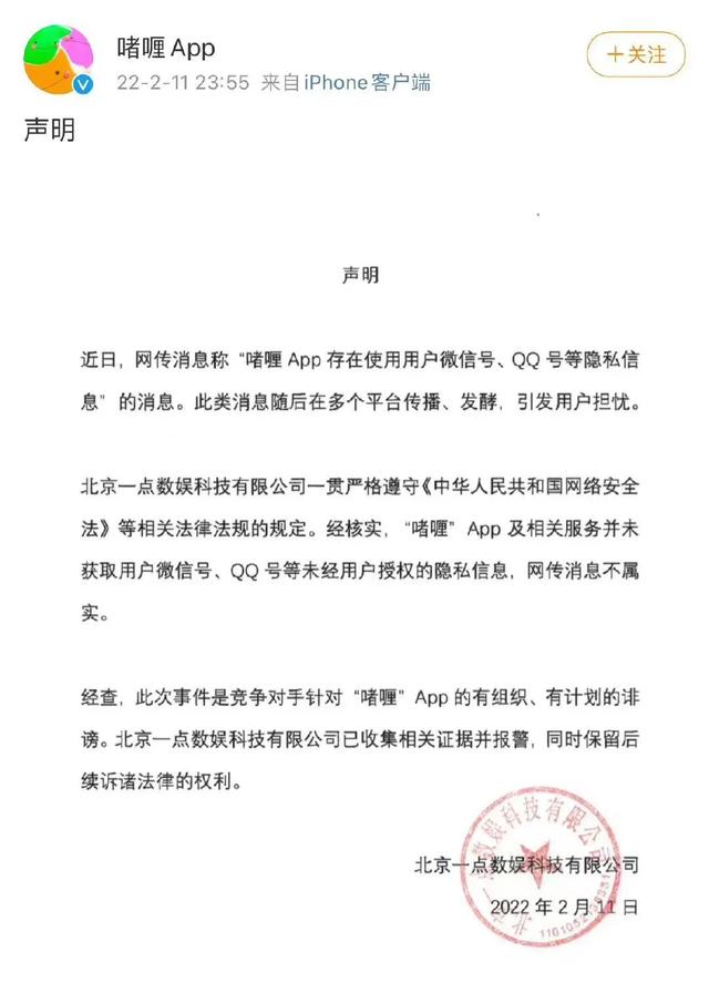 元宇宙社交时代，谁能挑战微信？