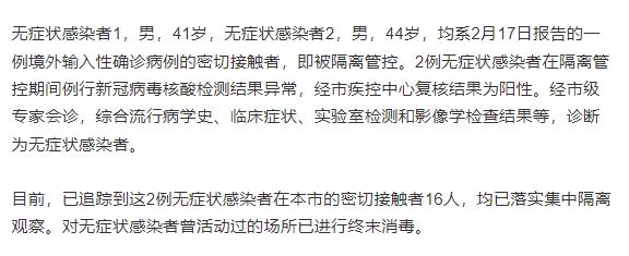 6名学生返校后被判定为密接，高校紧急通知