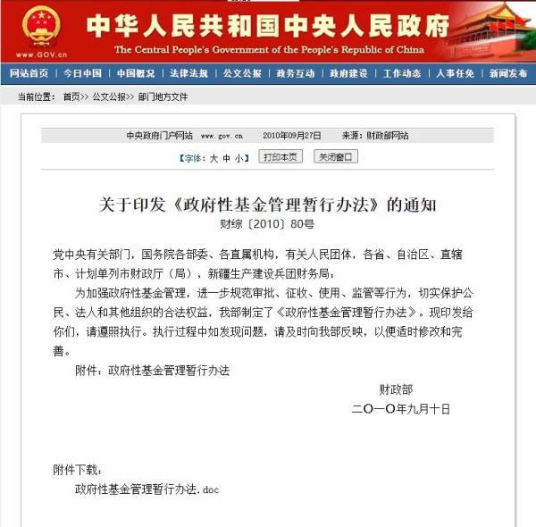 祥展市政工程有限责任公司