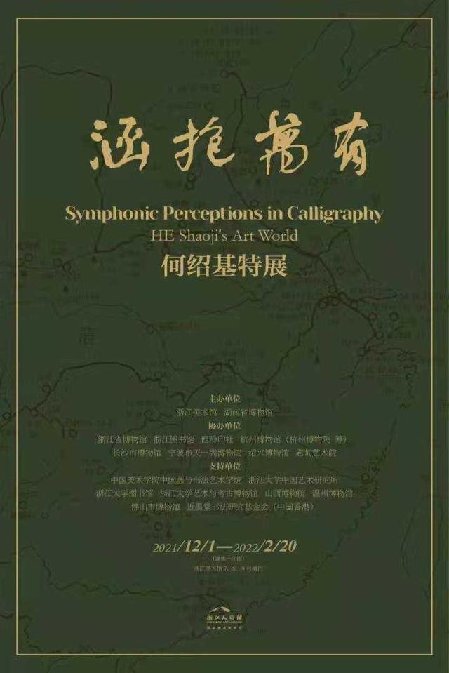 浙江机械展设计报价