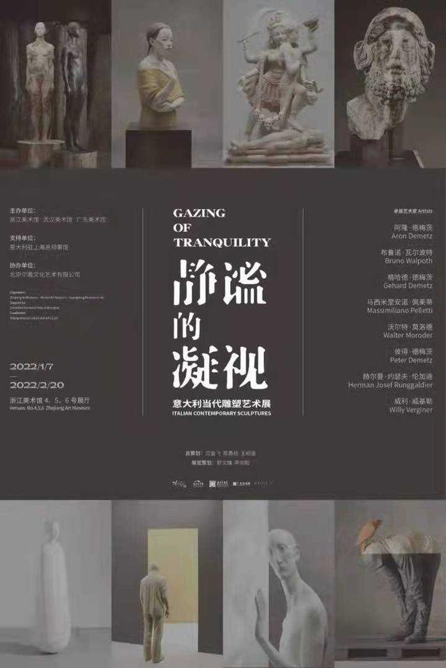 浙江机械展设计报价