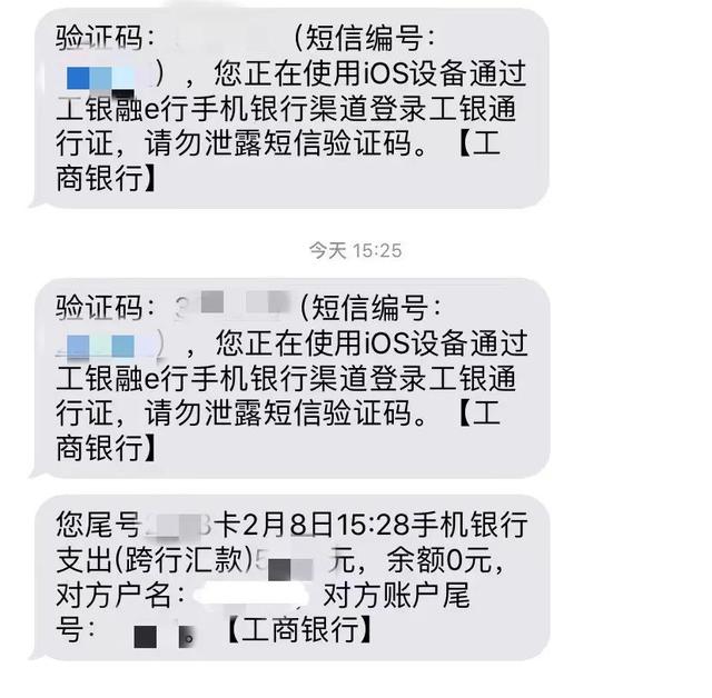 最新骗局！遇到这样的“防疫工作人员”，请立即拉黑！