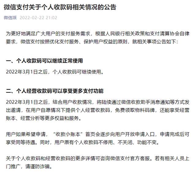 影响上千万小商贩！刚刚，支付宝、微信支付官宣