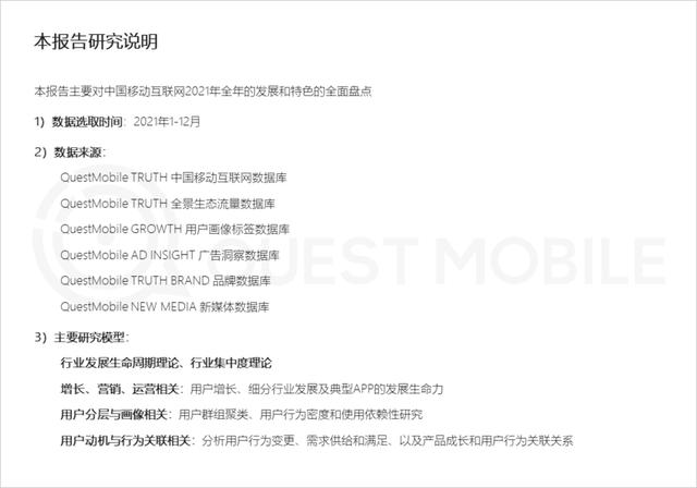 移动互联网公司