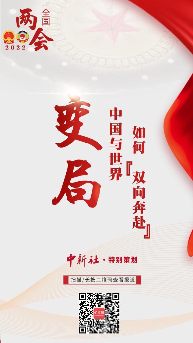 一起向未来，大变局中的中国与世界