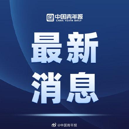 东航：机组失联前没挂出紧急代码