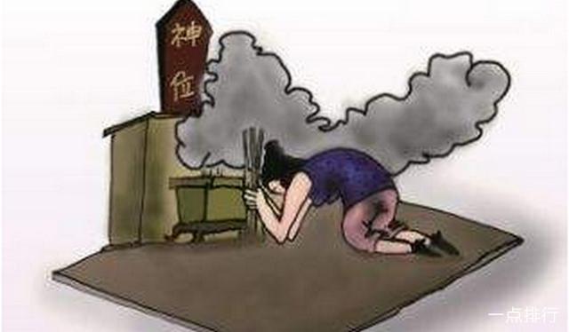 邪教组织