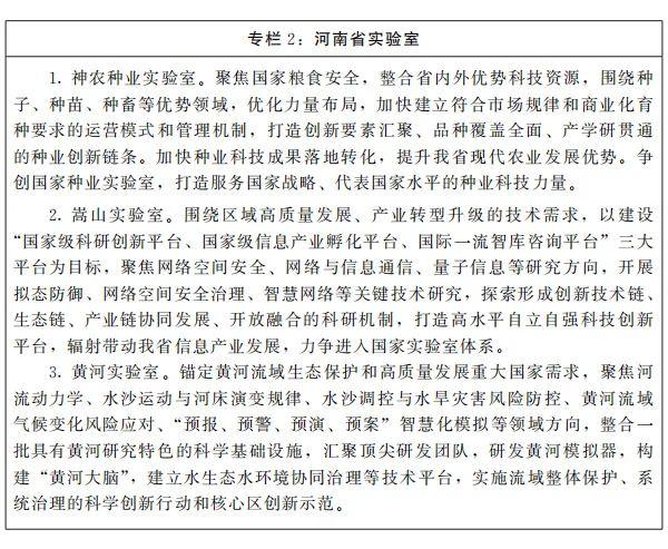 国家工程中心三年发展规划