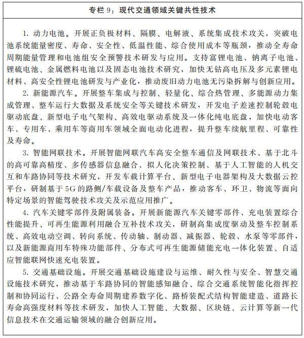国家工程中心三年发展规划