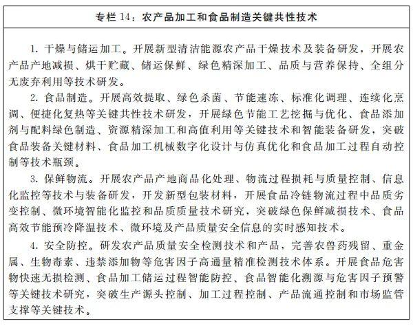 国家工程中心三年发展规划