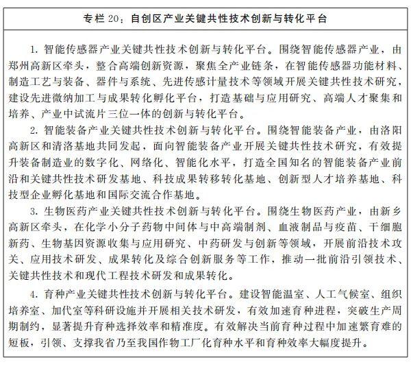 国家工程中心三年发展规划