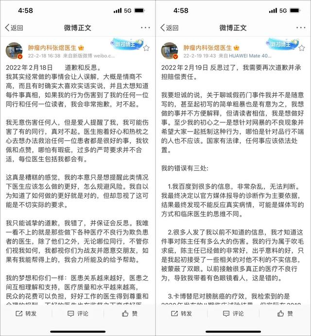 医疗圈顶流对决！肿瘤门张煜又和烧伤超人阿宝“干”起来了，精彩程度堪比电视剧
