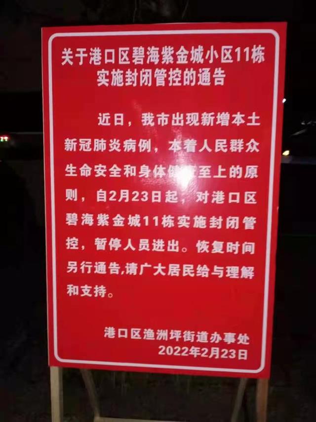 广西防城港多地全民核酸检测，有小区已封控