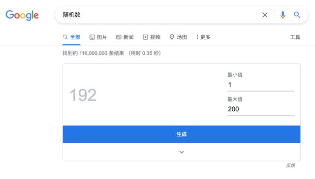 骰子、量子力学与宇宙天体：一个随机数的诞生