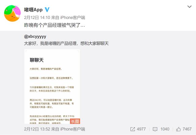 元宇宙社交APP风口来了？「啫喱」飞速爆火又下架？爆款之后如何持续？