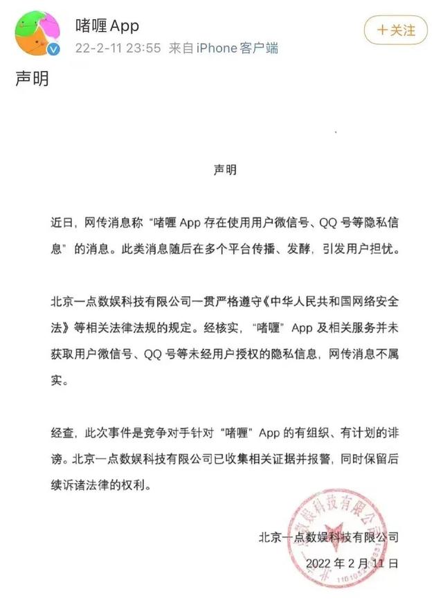 元宇宙社交APP风口来了？「啫喱」飞速爆火又下架？爆款之后如何持续？
