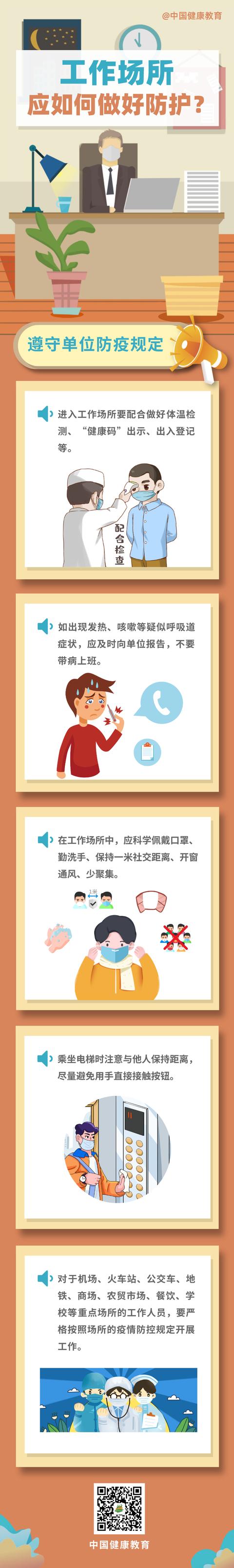 新型冠状病毒肺炎疫情情况 新一轮核酸检测通告