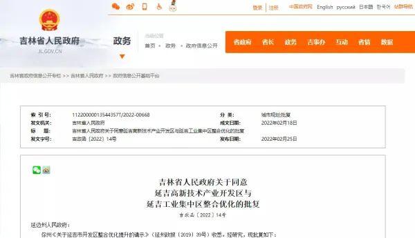四平巨展集团2020年新工程