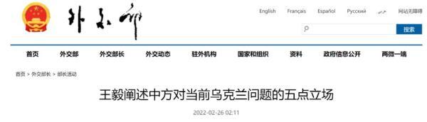 一周外交观察：关键时刻，中俄元首通话，外交部凌晨发声