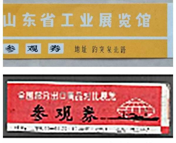 山东机械展2020