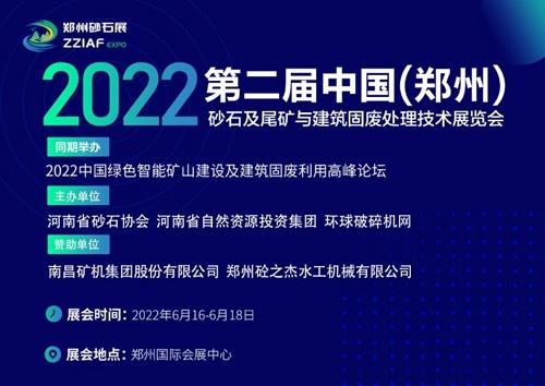 郑州有哪些矿山机械展