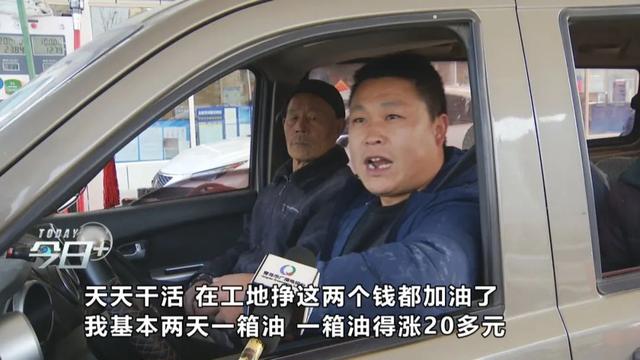 该加油了 油价或将 五连涨 新闻时间