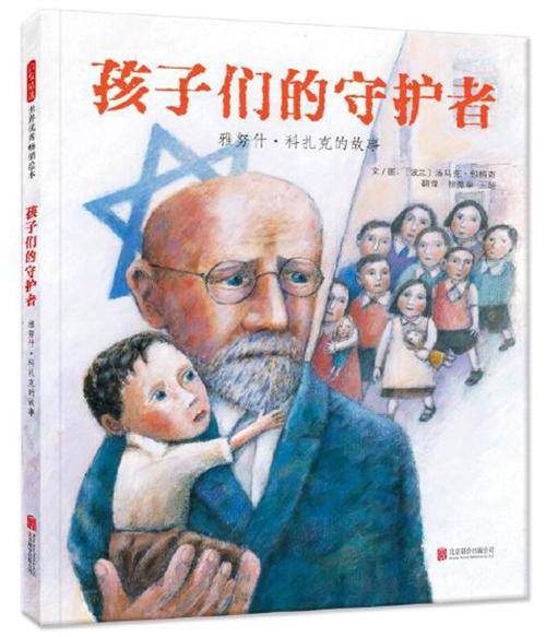我们该如何让孩子认识战争