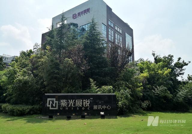 紫光展锐半导体材料工程师