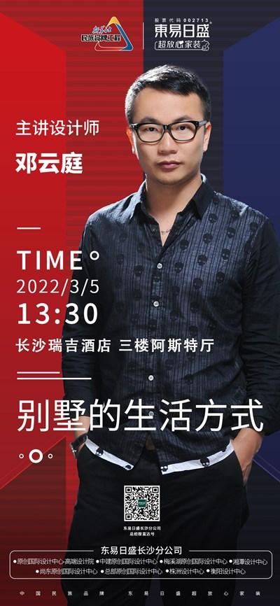 展图装饰工程