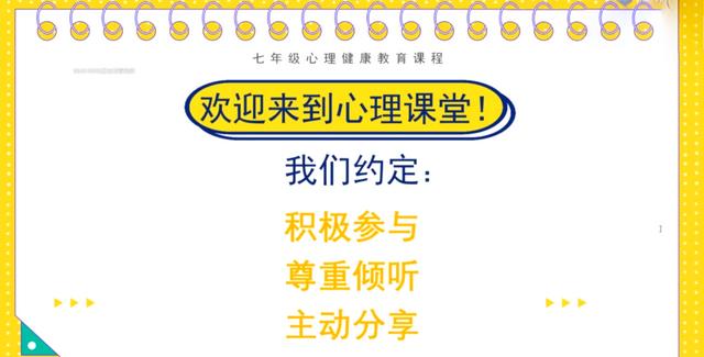 线上教学，市教科院实验学校这样做