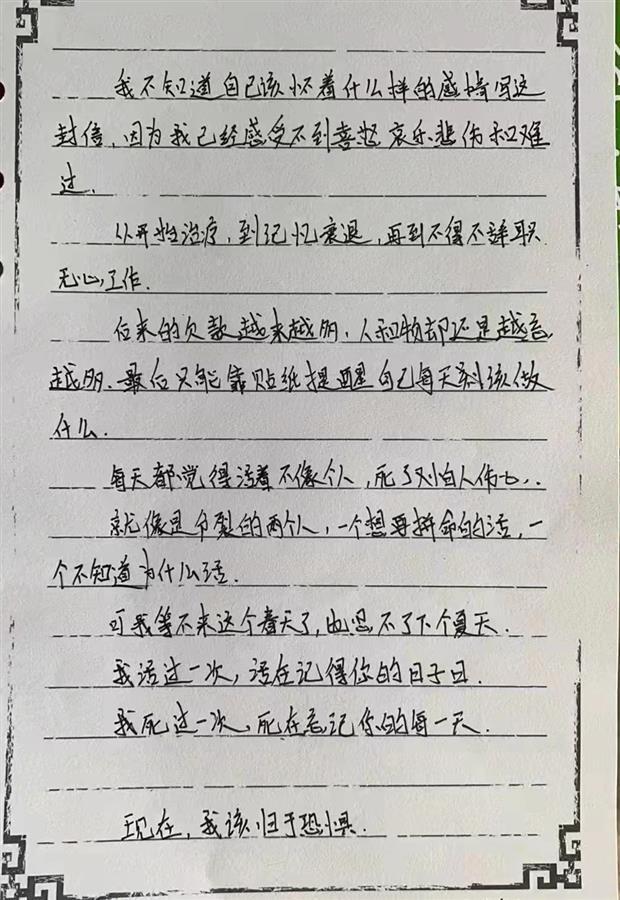28岁女子最后身影出现在景区后失联，警方正在寻找中