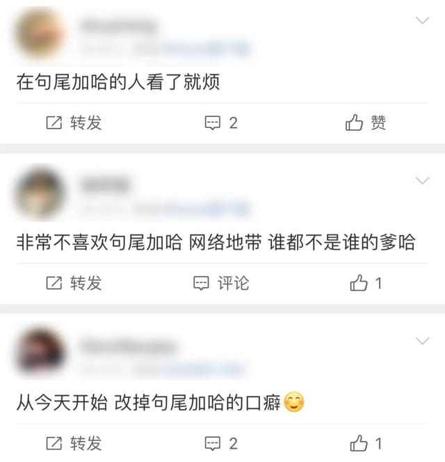 哈代表什么意思