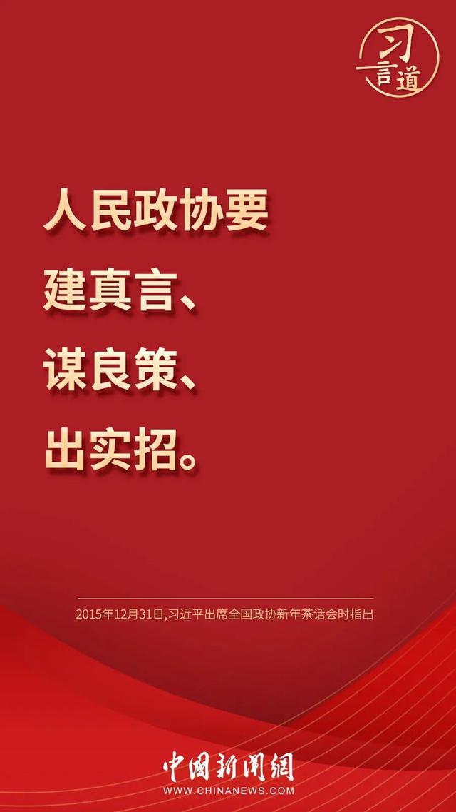 习言道 |“就要让大家讲，哪怕刺耳、尖锐一些”