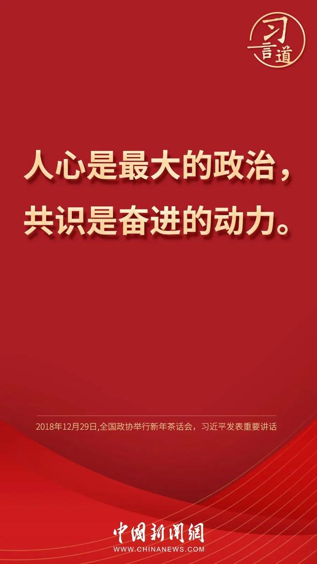 习言道 |“就要让大家讲，哪怕刺耳、尖锐一些”