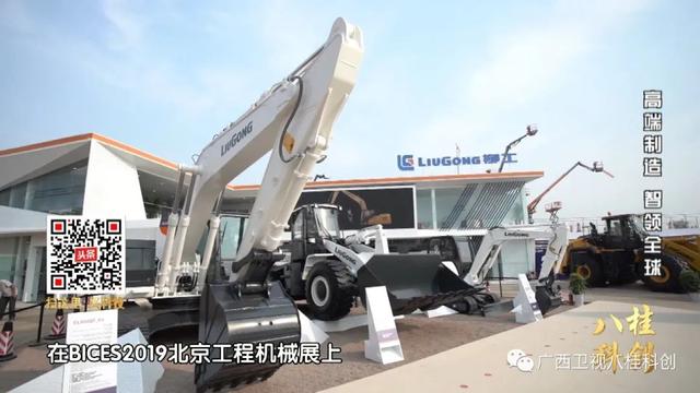 中国北京工程机械展2019