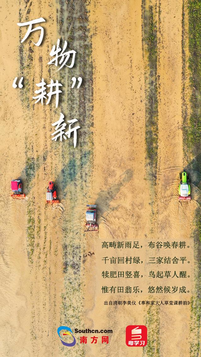 万物“耕”新啦