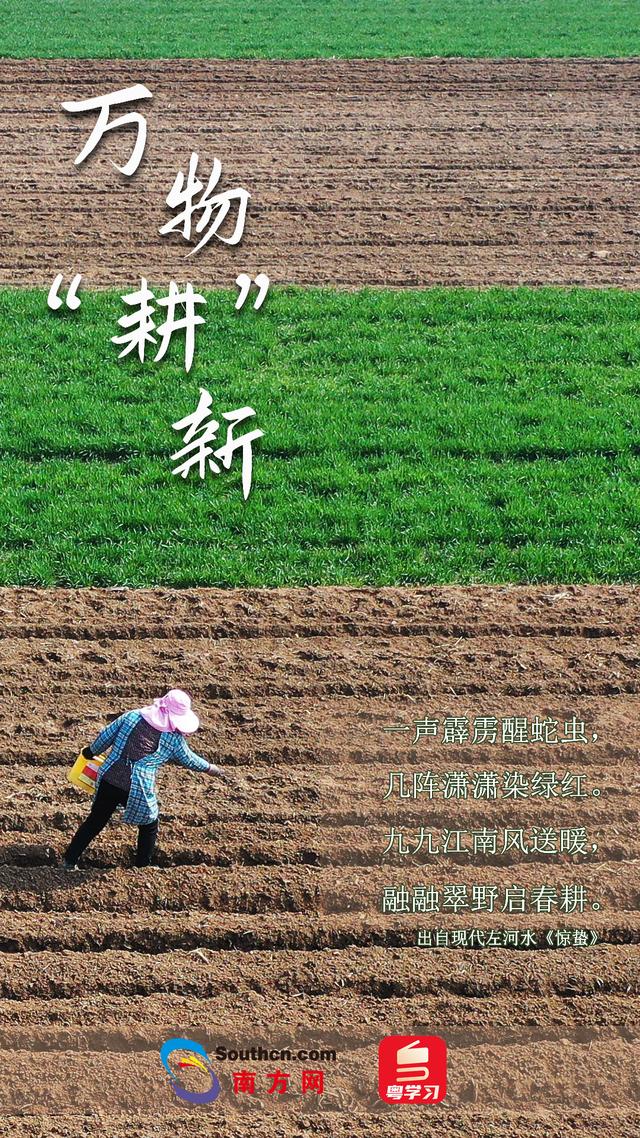 万物“耕”新啦