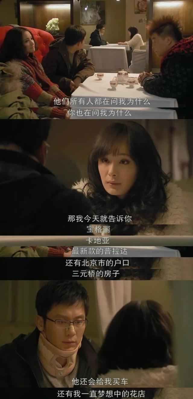 北京爱情故事杨幂北京爱情故事里的石小猛