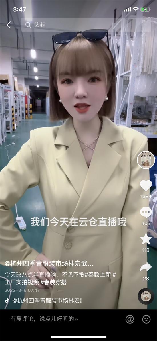 四季青市场暂停营业后的第一天 这些服装人在干嘛？不少改到仓库里直播 更有特价甩货