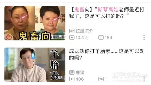 发疯文学又加一人！袁立爆斯琴高娃打羊胎素，她这么疯没人管？