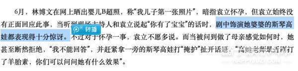 发疯文学又加一人！袁立爆斯琴高娃打羊胎素，她这么疯没人管？