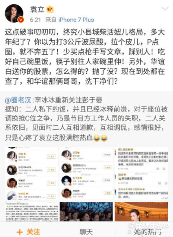 发疯文学又加一人！袁立爆斯琴高娃打羊胎素，她这么疯没人管？
