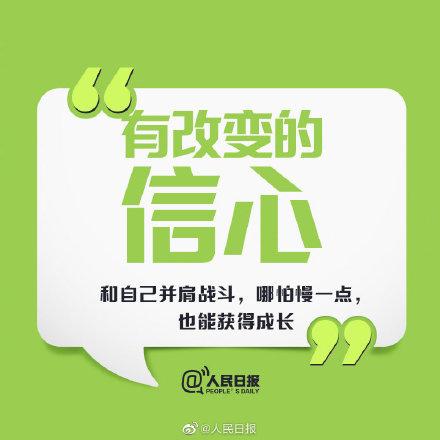 只要不停止努力，就可以成为更好的自己